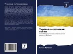 Ukraina w sostoqnii wojny