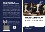 Faktory, wliqüschie na prinqtie strahowaniq krupnogo rogatogo skota