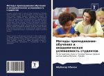Metody prepodawaniq-obucheniq i akademicheskaq uspewaemost' studentow