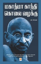 Mahatma Gandhi Kolai Vazhakku