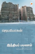 India Payanam