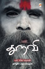 Thuravi