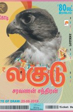 Lagudu