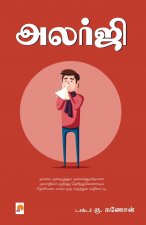 Allergy
