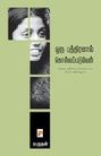 Oru Puthiranal Kollappaduven