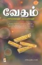 Vedham- Sandegangalum Vilakangalum