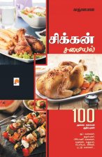 Chicken Samayal