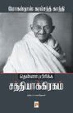 Thenafrica Satyagraham