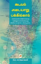 Cooum-Adyar-Buckingham Chennaiyin Neervazhithadangal