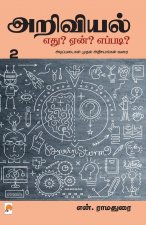 Ariviyal Yedu? Yean? Yepadi? - Part-2