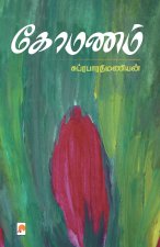 Komanam