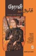 Joan of ARC