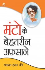 Manto Ke Behtareen Afsane (à¤®à¤Ÿà¥‹ à¤• à¤¬à¤¹à¤¤à¤°à¥€à¤¨ à¤…à¤«à¤¸à¤¾à¤¨)