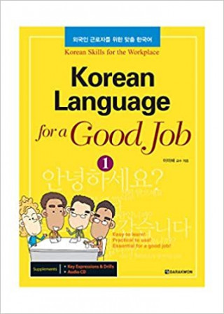 KOREAN LANGAUGE FOR A GOOD JOB 1 (Niv. A1-A2) CD MP3 inclus (Ed. 2019)