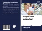Материалы для лаборатор&