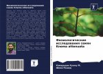 Физиологические исслед&#