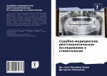 Судебно-медицинское рен&