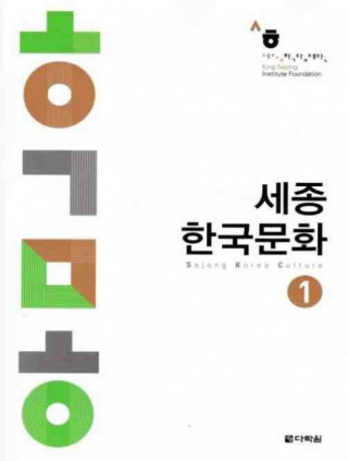 SEJONG KOREAN CULTURE 1 (NIV. A1-A2) (Ed. 2020)