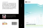 gong yu fa yu she qu fa zhan