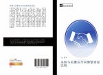 mei han yu mei ao an quan tong meng jin mi du bi jiao