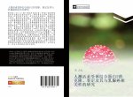 ren ji huo su shou ti jie he dan bai 2 de ke long  jian ding ji qi yu ru xian ai xiang guan xing de yan jiu