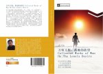 wan he wen ji  gu du de yu wang Collected Works of Wan He The Lonely Desire