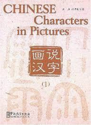 CHINESE CHARACTERS IN PICTURES 1 (Bilingue Chinois avec Pinyin - Anglais) (ed.2020)