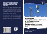 Поведение коммутационн&#