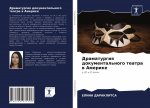 Драматургия документал&#