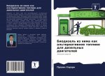 Биодизель из нима как аль