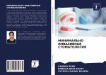 МИНИМАЛЬНО ИНВАЗИВНАЯ С&