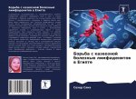 Борьба с казеозной болез