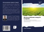 Использование модуля Cropwat