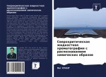 Сверхкритическая жидко&#