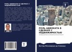 РОЛЬ АДВОКАТА В СДЕЛКАХ С