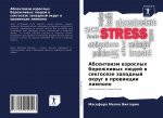 Абсентеизм взрослых бер&