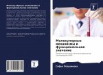 Молекулярные механизмы &