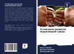 Устойчивое развитие окр&