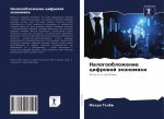 Налогообложение цифров&#