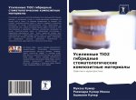 Усиленные TiO2 гибридные ст