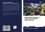 Правовые подходы к норма
