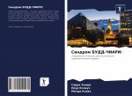 Синдром БУДД-ЧИАРИ