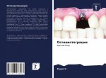 Остеоинтеграция