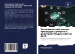Экономический анализ пр&