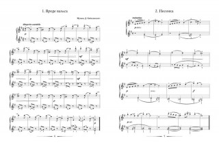 Тридцать детских пьес, op. 27