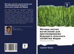 Методы мягких вычислени&