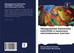Обнаружение Salmonella enteritidis в кишечн
