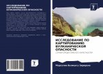 ИССЛЕДОВАНИЕ ПО КАРТИРО&