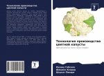 Технология производств&#