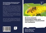 Использование биоиндик&#